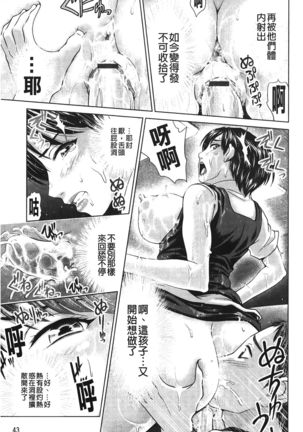 Jajauma Oppai | 潑辣女孩 海咪咪 Page #45