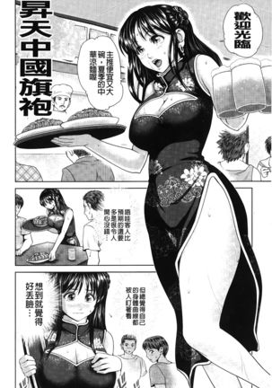 Jajauma Oppai | 潑辣女孩 海咪咪 Page #54