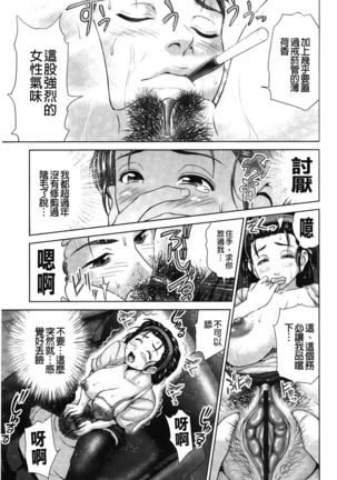 Jajauma Oppai | 潑辣女孩 海咪咪 Page #183
