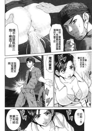Jajauma Oppai | 潑辣女孩 海咪咪 Page #84