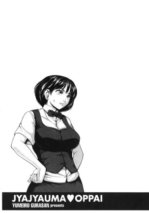 Jajauma Oppai | 潑辣女孩 海咪咪 Page #51