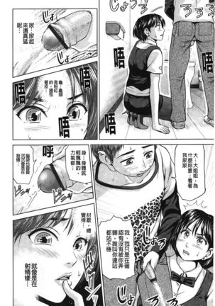 Jajauma Oppai | 潑辣女孩 海咪咪 - Page 8