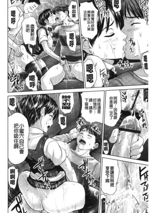 Jajauma Oppai | 潑辣女孩 海咪咪 Page #44