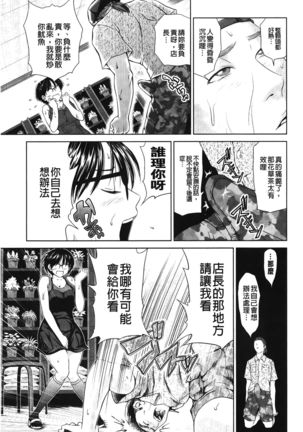 Jajauma Oppai | 潑辣女孩 海咪咪 Page #151