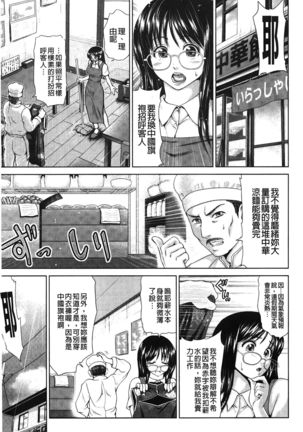Jajauma Oppai | 潑辣女孩 海咪咪 Page #53