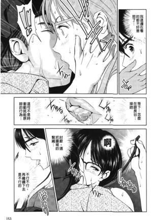 Jajauma Oppai | 潑辣女孩 海咪咪 Page #155