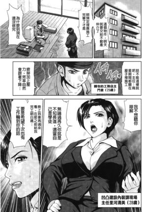 Jajauma Oppai | 潑辣女孩 海咪咪 Page #77
