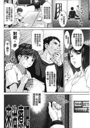 Jajauma Oppai | 潑辣女孩 海咪咪 Page #112