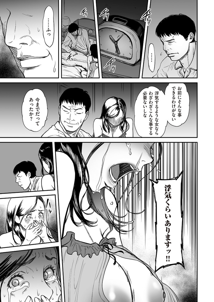 裏切りの愛は蜜の味 第01-02話