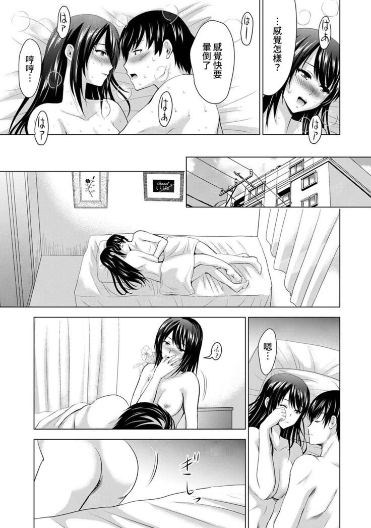 Boku no Kanojo ga Fuzaichuu ni, Kanojo no Shinyuu no AV Joyuu to Hamemakutta Hibi no Danpen Ch. 1-8