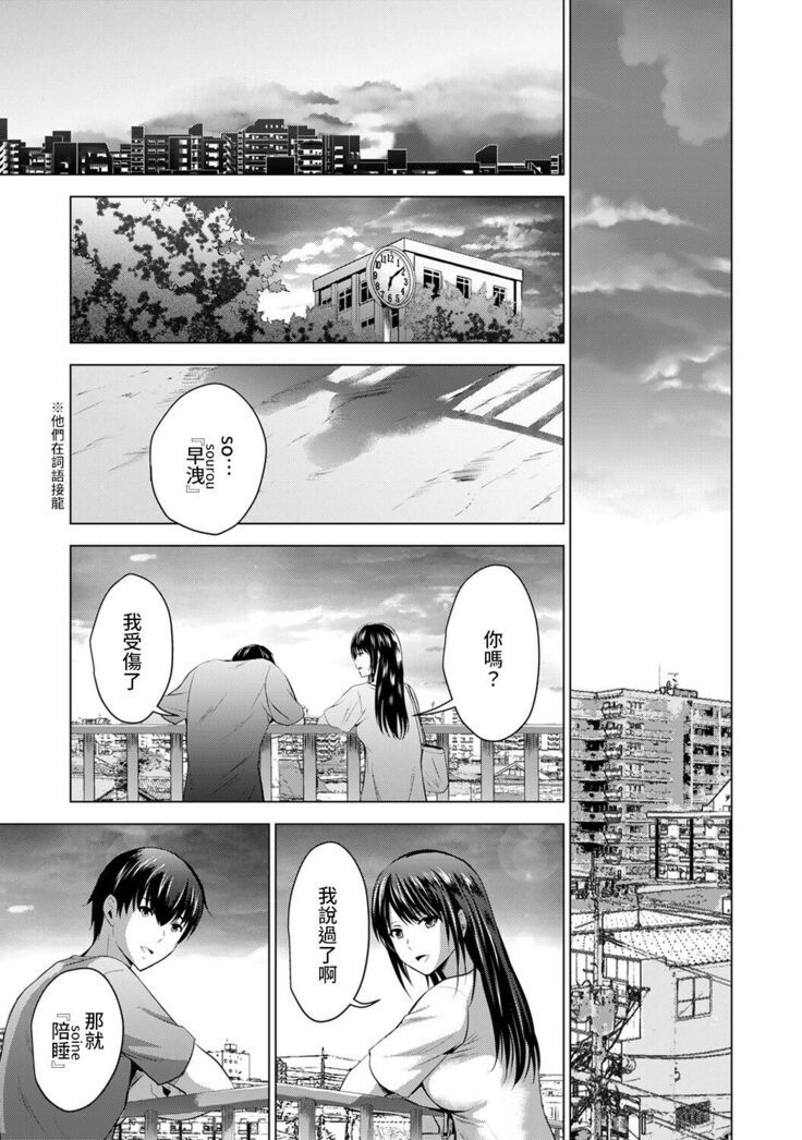 Boku no Kanojo ga Fuzaichuu ni, Kanojo no Shinyuu no AV Joyuu to Hamemakutta Hibi no Danpen Ch. 1-8