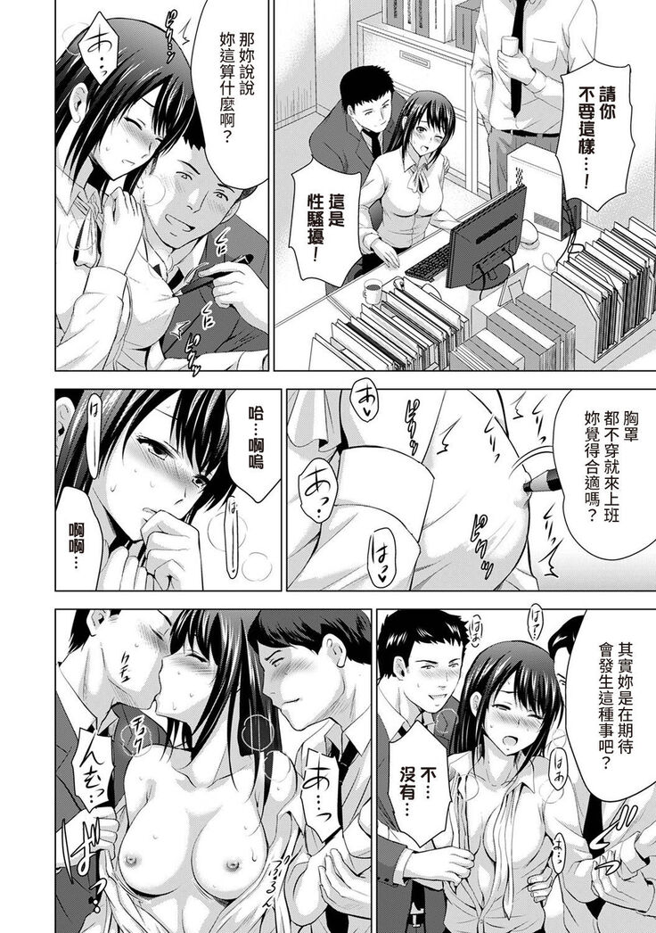 Boku no Kanojo ga Fuzaichuu ni, Kanojo no Shinyuu no AV Joyuu to Hamemakutta Hibi no Danpen Ch. 1-8
