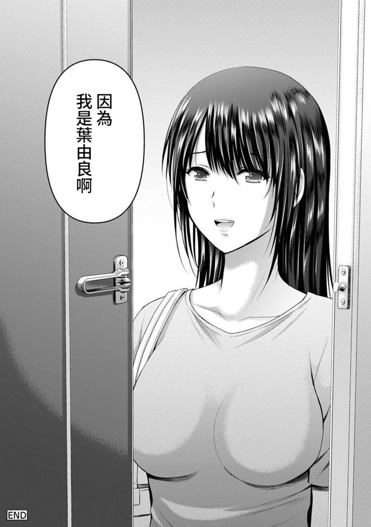 Boku no Kanojo ga Fuzaichuu ni, Kanojo no Shinyuu no AV Joyuu to Hamemakutta Hibi no Danpen Ch. 1-8