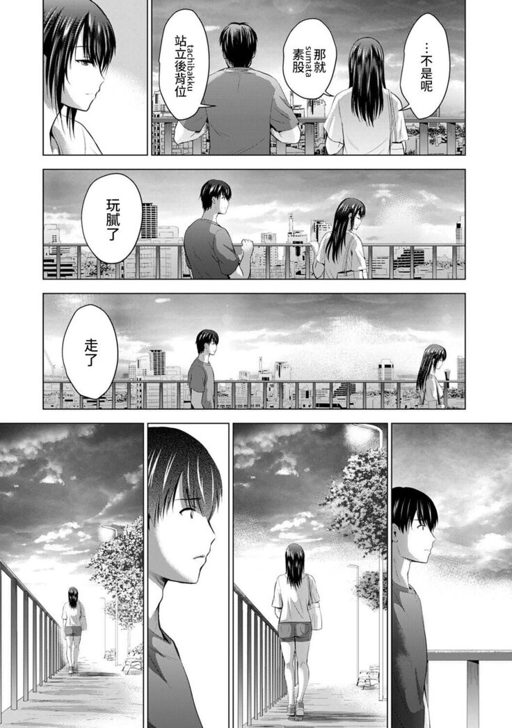 Boku no Kanojo ga Fuzaichuu ni, Kanojo no Shinyuu no AV Joyuu to Hamemakutta Hibi no Danpen Ch. 1-8