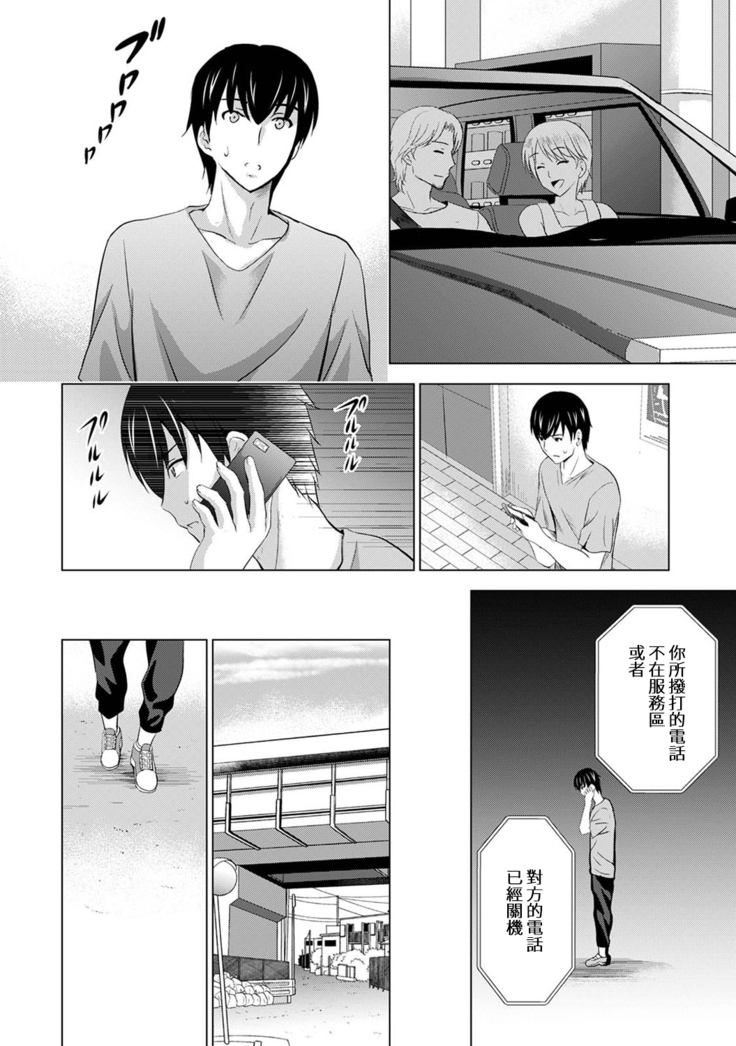 Boku no Kanojo ga Fuzaichuu ni, Kanojo no Shinyuu no AV Joyuu to Hamemakutta Hibi no Danpen Ch. 1-8
