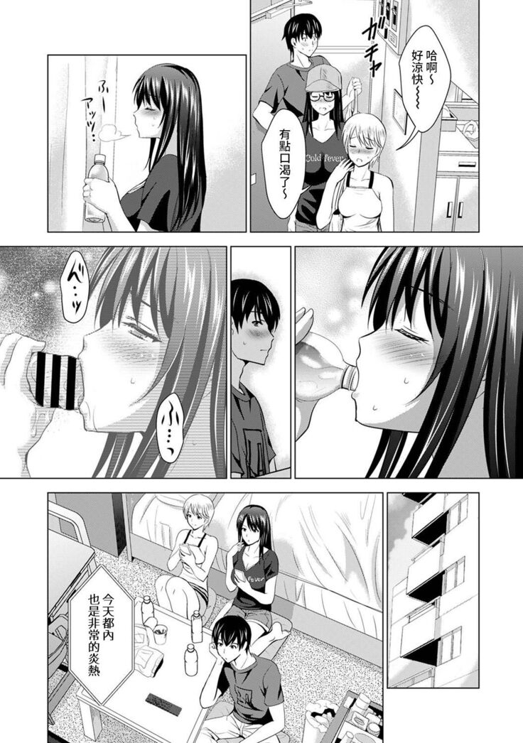 Boku no Kanojo ga Fuzaichuu ni, Kanojo no Shinyuu no AV Joyuu to Hamemakutta Hibi no Danpen Ch. 1-8