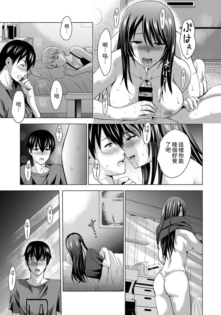 Boku no Kanojo ga Fuzaichuu ni, Kanojo no Shinyuu no AV Joyuu to Hamemakutta Hibi no Danpen Ch. 1-8