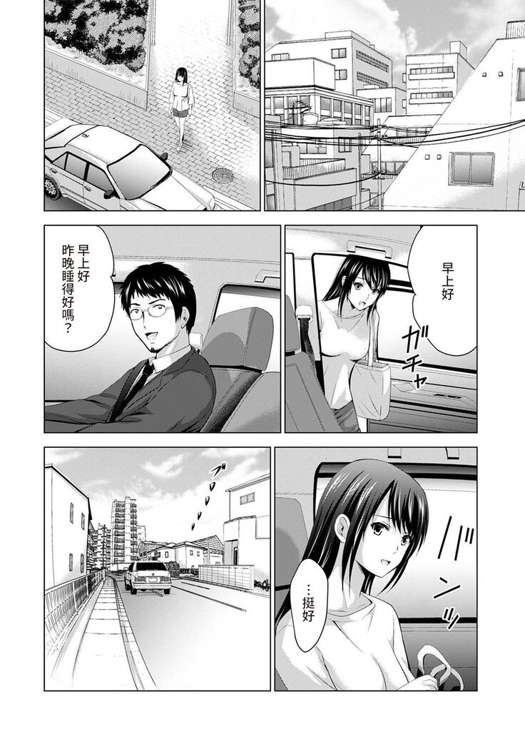 Boku no Kanojo ga Fuzaichuu ni, Kanojo no Shinyuu no AV Joyuu to Hamemakutta Hibi no Danpen Ch. 1-8