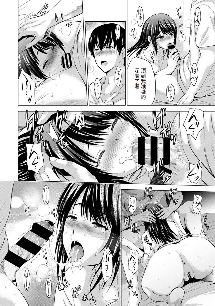 Boku no Kanojo ga Fuzaichuu ni, Kanojo no Shinyuu no AV Joyuu to Hamemakutta Hibi no Danpen Ch. 1-8