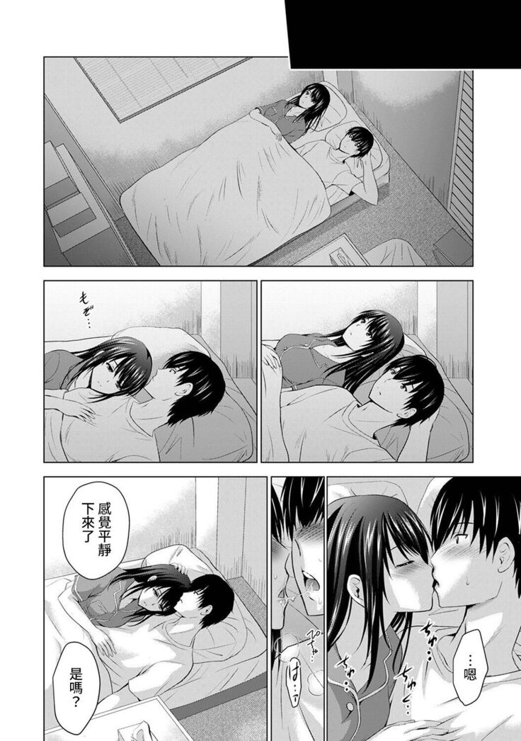 Boku no Kanojo ga Fuzaichuu ni, Kanojo no Shinyuu no AV Joyuu to Hamemakutta Hibi no Danpen Ch. 1-8
