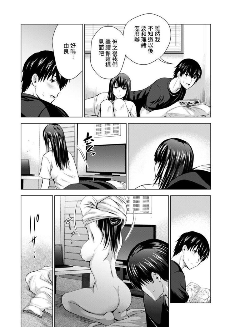 Boku no Kanojo ga Fuzaichuu ni, Kanojo no Shinyuu no AV Joyuu to Hamemakutta Hibi no Danpen Ch. 1-8