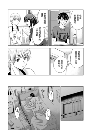 Boku no Kanojo ga Fuzaichuu ni, Kanojo no Shinyuu no AV Joyuu to Hamemakutta Hibi no Danpen Ch. 1-8 Page #39