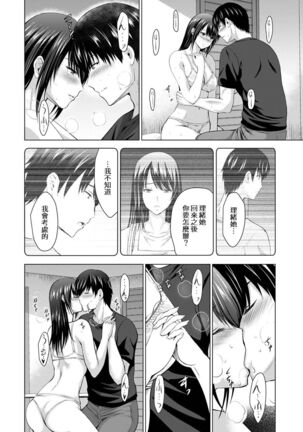 Boku no Kanojo ga Fuzaichuu ni, Kanojo no Shinyuu no AV Joyuu to Hamemakutta Hibi no Danpen Ch. 1-8 Page #190