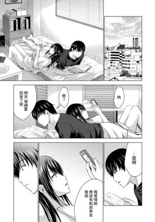 Boku no Kanojo ga Fuzaichuu ni, Kanojo no Shinyuu no AV Joyuu to Hamemakutta Hibi no Danpen Ch. 1-8 Page #151