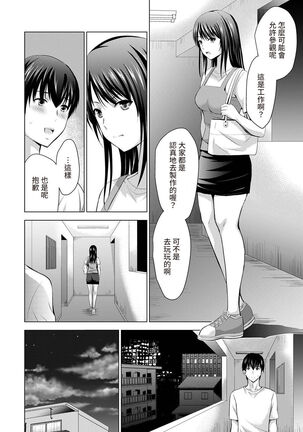 Boku no Kanojo ga Fuzaichuu ni, Kanojo no Shinyuu no AV Joyuu to Hamemakutta Hibi no Danpen Ch. 1-8 Page #107