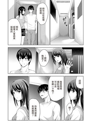 Boku no Kanojo ga Fuzaichuu ni, Kanojo no Shinyuu no AV Joyuu to Hamemakutta Hibi no Danpen Ch. 1-8 Page #106
