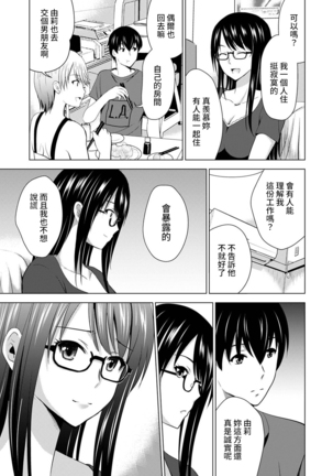 Boku no Kanojo ga Fuzaichuu ni, Kanojo no Shinyuu no AV Joyuu to Hamemakutta Hibi no Danpen Ch. 1-8 Page #14