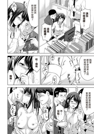 Boku no Kanojo ga Fuzaichuu ni, Kanojo no Shinyuu no AV Joyuu to Hamemakutta Hibi no Danpen Ch. 1-8 Page #113