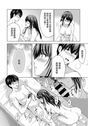 Boku no Kanojo ga Fuzaichuu ni, Kanojo no Shinyuu no AV Joyuu to Hamemakutta Hibi no Danpen Ch. 1-8 Page #148