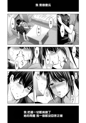 Boku no Kanojo ga Fuzaichuu ni, Kanojo no Shinyuu no AV Joyuu to Hamemakutta Hibi no Danpen Ch. 1-8 Page #187