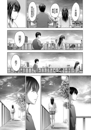 Boku no Kanojo ga Fuzaichuu ni, Kanojo no Shinyuu no AV Joyuu to Hamemakutta Hibi no Danpen Ch. 1-8 Page #175