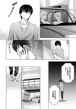 Boku no Kanojo ga Fuzaichuu ni, Kanojo no Shinyuu no AV Joyuu to Hamemakutta Hibi no Danpen Ch. 1-8 Page #46