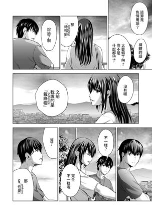 Boku no Kanojo ga Fuzaichuu ni, Kanojo no Shinyuu no AV Joyuu to Hamemakutta Hibi no Danpen Ch. 1-8 Page #173