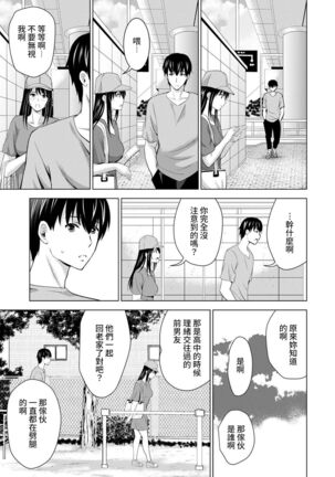 Boku no Kanojo ga Fuzaichuu ni, Kanojo no Shinyuu no AV Joyuu to Hamemakutta Hibi no Danpen Ch. 1-8 Page #47