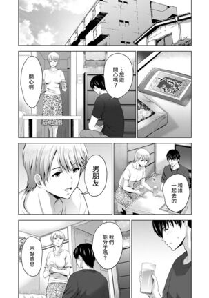 Boku no Kanojo ga Fuzaichuu ni, Kanojo no Shinyuu no AV Joyuu to Hamemakutta Hibi no Danpen Ch. 1-8 Page #176