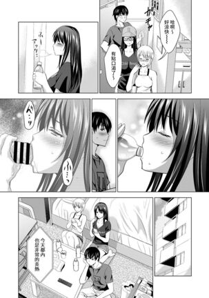 Boku no Kanojo ga Fuzaichuu ni, Kanojo no Shinyuu no AV Joyuu to Hamemakutta Hibi no Danpen Ch. 1-8 Page #37