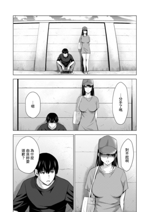 Boku no Kanojo ga Fuzaichuu ni, Kanojo no Shinyuu no AV Joyuu to Hamemakutta Hibi no Danpen Ch. 1-8 Page #179