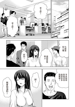Boku no Kanojo ga Fuzaichuu ni, Kanojo no Shinyuu no AV Joyuu to Hamemakutta Hibi no Danpen Ch. 1-8 Page #110