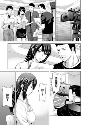 Boku no Kanojo ga Fuzaichuu ni, Kanojo no Shinyuu no AV Joyuu to Hamemakutta Hibi no Danpen Ch. 1-8 Page #112