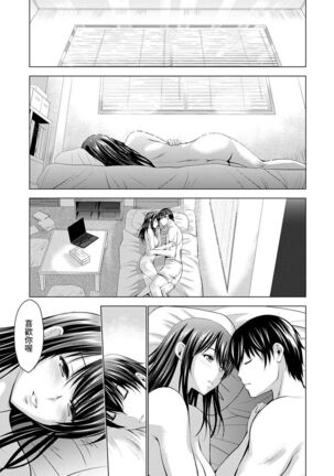 Boku no Kanojo ga Fuzaichuu ni, Kanojo no Shinyuu no AV Joyuu to Hamemakutta Hibi no Danpen Ch. 1-8 Page #145