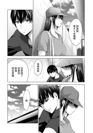 Boku no Kanojo ga Fuzaichuu ni, Kanojo no Shinyuu no AV Joyuu to Hamemakutta Hibi no Danpen Ch. 1-8 Page #180