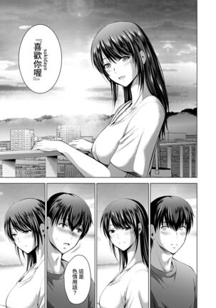 Boku no Kanojo ga Fuzaichuu ni, Kanojo no Shinyuu no AV Joyuu to Hamemakutta Hibi no Danpen Ch. 1-8 Page #174