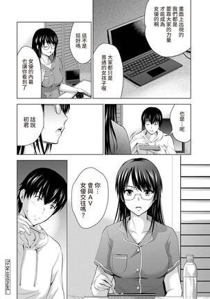 Boku no Kanojo ga Fuzaichuu ni, Kanojo no Shinyuu no AV Joyuu to Hamemakutta Hibi no Danpen Ch. 1-8 Page #127