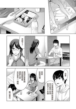 Boku no Kanojo ga Fuzaichuu ni, Kanojo no Shinyuu no AV Joyuu to Hamemakutta Hibi no Danpen Ch. 1-8 Page #126