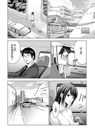 Boku no Kanojo ga Fuzaichuu ni, Kanojo no Shinyuu no AV Joyuu to Hamemakutta Hibi no Danpen Ch. 1-8 Page #109