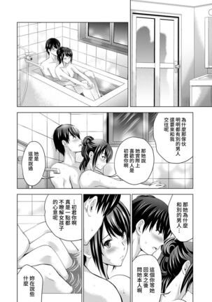 Boku no Kanojo ga Fuzaichuu ni, Kanojo no Shinyuu no AV Joyuu to Hamemakutta Hibi no Danpen Ch. 1-8 Page #78